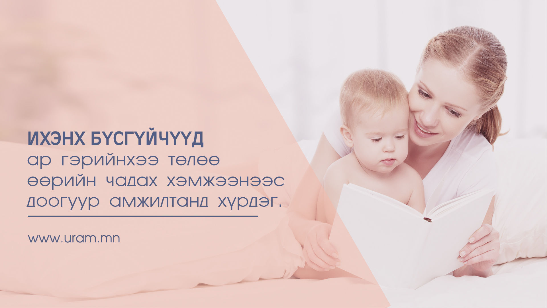Бүсгүйчүүд ухаан богинотой гэдэг үнэн үү?